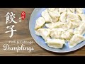 【饺子】最家常的【猪肉白菜水饺】有百财之意==》有财百财饺