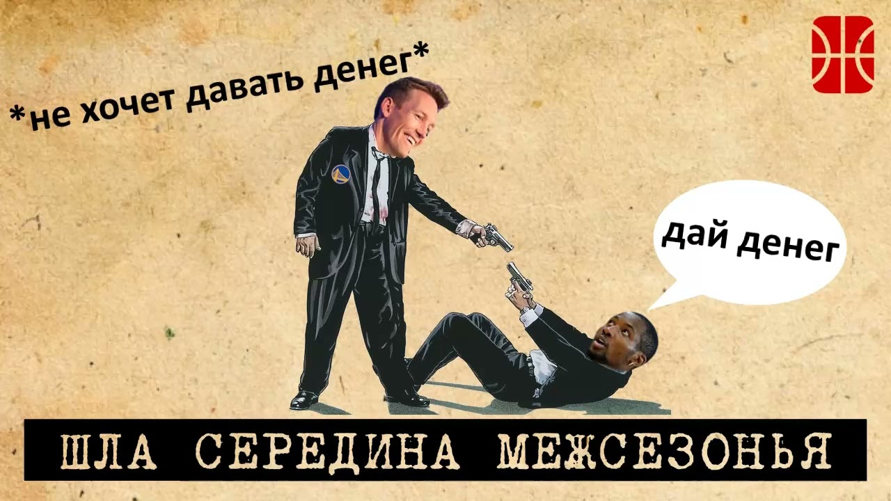 Самые переоцененные звезды, лучшие ролевики, новая команда для Леброна и ошибки Уорриорс