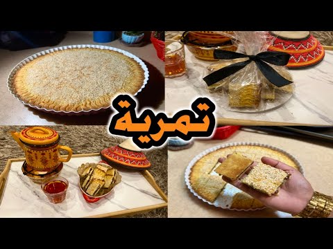 تمرية الشتاء سهلة وسريعة وهشة وطريقة تقديمها كاهدية