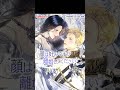 【comico】顔は好みですが離婚してください