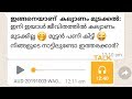 അയല്‍വാസിയുടെ കല്ല്യാണം മുടക്കാന്‍ ശ്രമിച്ചവന് കിട്ടിയ മുട്ടന്‍ പണി | Malayalam Leaked Phone Call