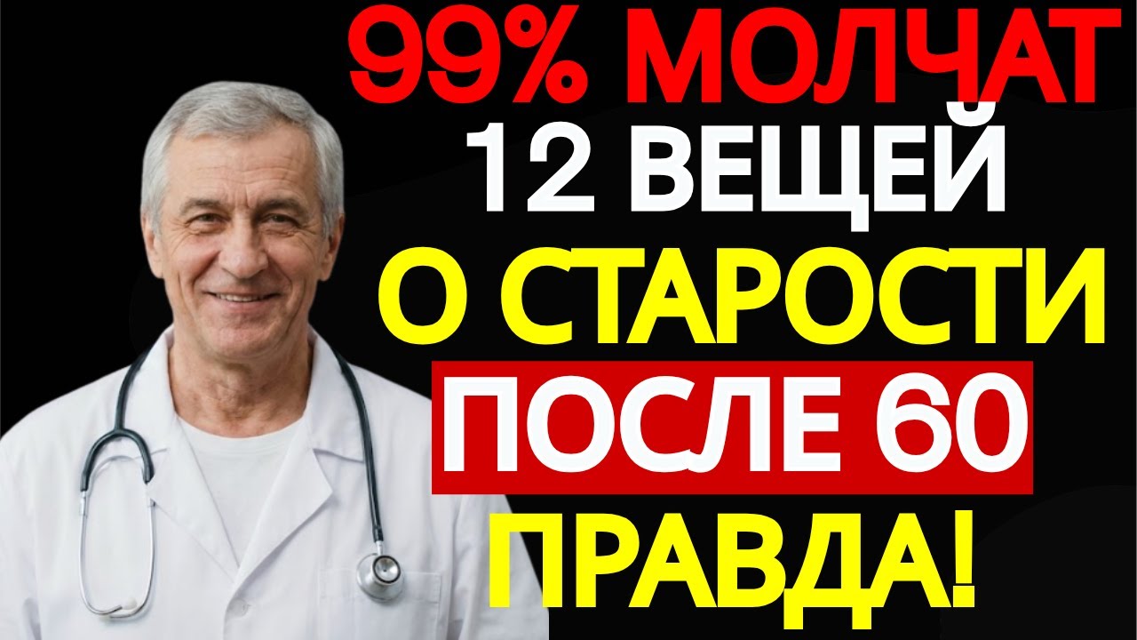 12 Вещей, Которые Начинают Раздражать в Пожилых Людях — Но Об Этом Не Принято Говорить| Здоровье 60+
