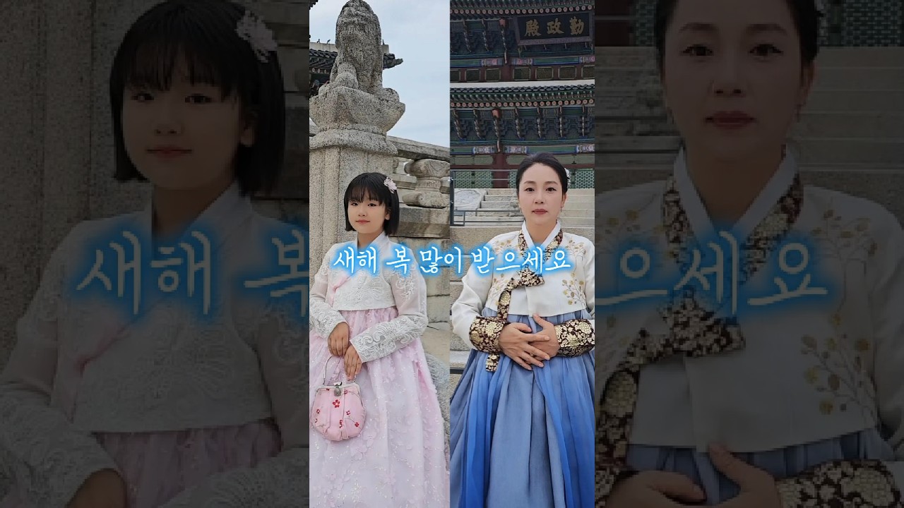 새해 복 많이 받으세요