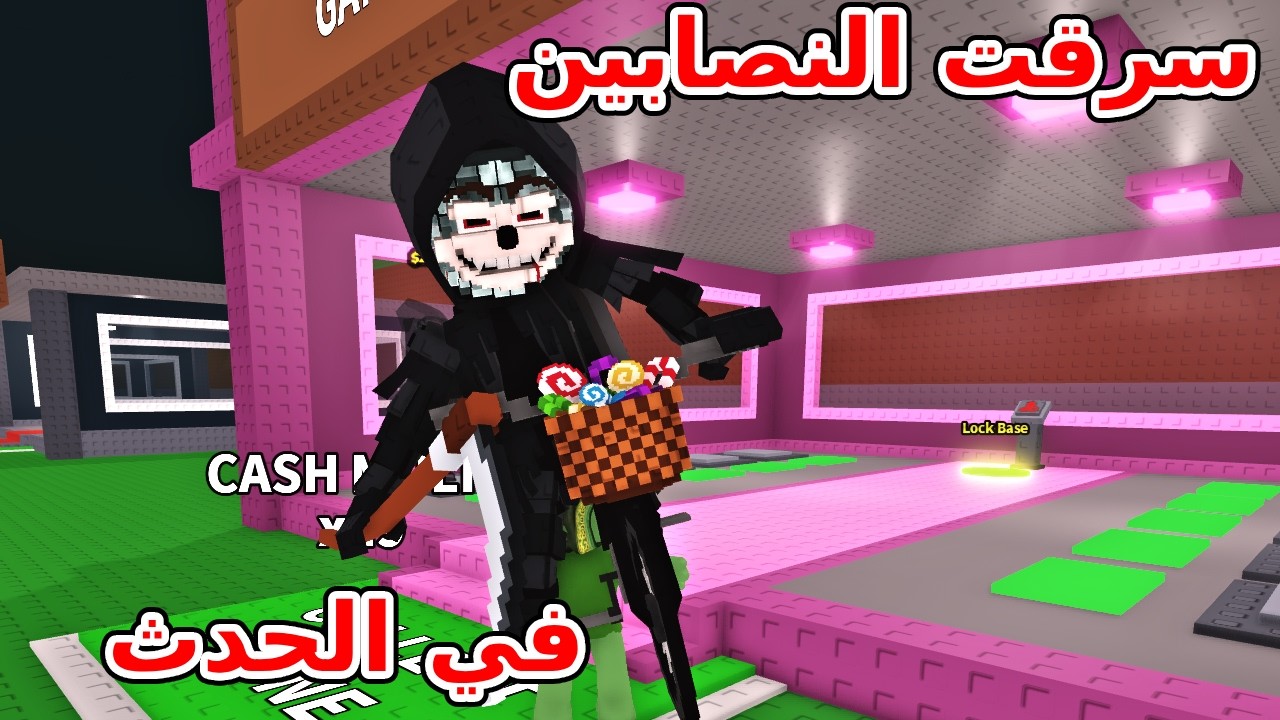 دخلت سيرفرات النصابين وسرقتهم في الحدث !! سرقت اندر حاجة Steal a brainrot