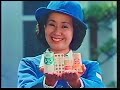CM ヤクルト本社 ヤクルトレディ 1982年 