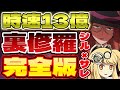 【完全版】シルヴィア×シヴァドラ裏修羅でランク上げ！一部立ち回り変更で効率アップ！【パズドラ】#パズドラ #あーさー