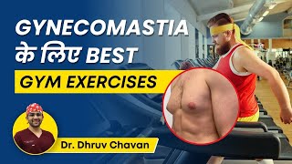 Gynecomastia के लिए 5 Best Exercises | Get Rid Of Man Boobs With Exercise | Dr Dhruv Chavan