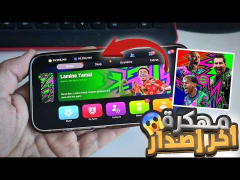 تهكير بيس موبايل 2026 بدون حظر شحن كوينز مجانا بدون برامج الطريقة المضمونة