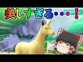 【ピカブイ#3】色違いギャロップでマスタートレーナー戦！【ゆっくり実況】