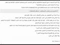 تحضير درس إيماني بالمستقبل للسنة اولى ثانوي اداب 