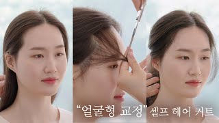 [CHAHONG Beauty] Make the facial line smoother! Hair Line Retouch Cut