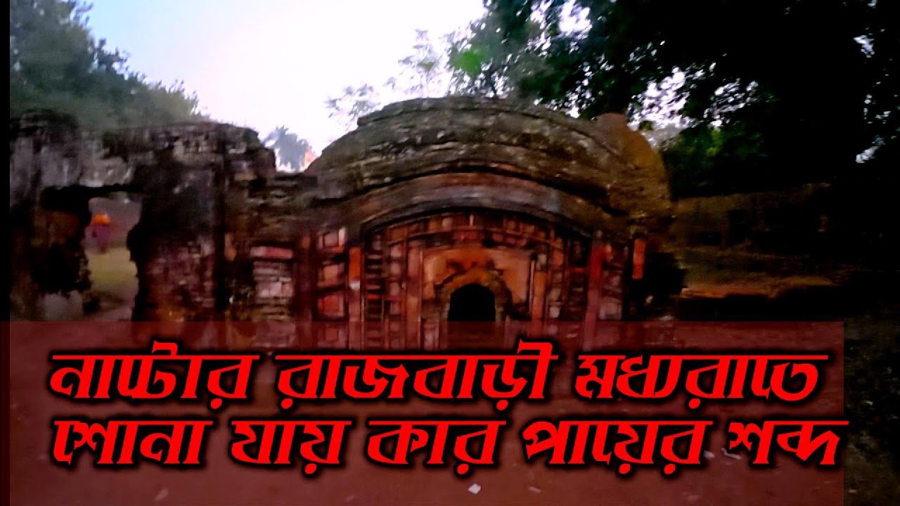Natore Rajbari Natore Rojbari Tour Notore Rajbari History  Travel Rajbari in lTravel Vlog