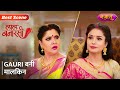 Nayi maalkeen gauri  laal banarasi  best scene  nazara tv