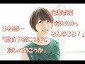【花澤香菜】中村悠一「勝負下着について詳しく聞こうか」花澤香菜「答えるかっそんなこと！」←結局答えちゃったｗｗｗ