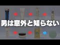 1からわかる！朝のメンズスキンケアの本当に正しい順番【保存版】