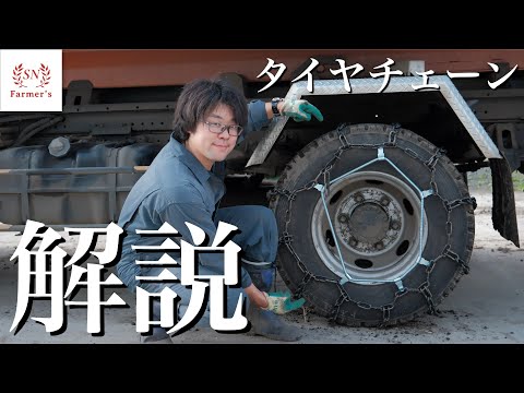 タイヤチェーン 松伏まで取りに来れる方 取外し方法】非金属タイヤチェーン カーメイト バイアスロン クイック
