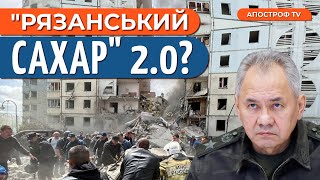 РОСІЯН витягують з-під завалів у Бєлгороді: винний Шойгу | Ступак