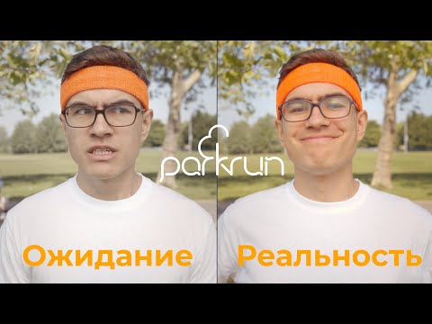 Видео: Как можем да накараме повече хора с дългосрочни здравни състояния, участващи в Parkrun? Качествено проучване за оценка на проекта PROVE на Parkrun