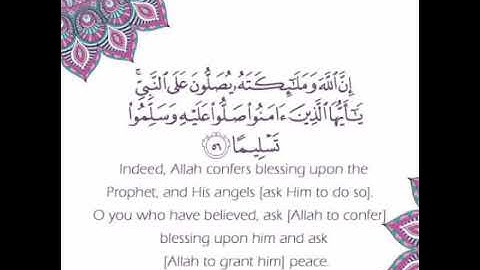 سورة الاحزاب أيت نمبر 56 تلاوت قران كريم سعد أيوب #قرآن #تلاوات #سعد