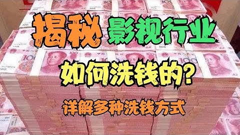 Top 12 洗钱 怎么定义？ 2023