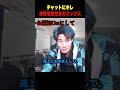 ガミックスの挑戦応援したい #ガミックス #配信切り抜き #ストリーマー #mrbeast #speed #ガミックスの挑戦