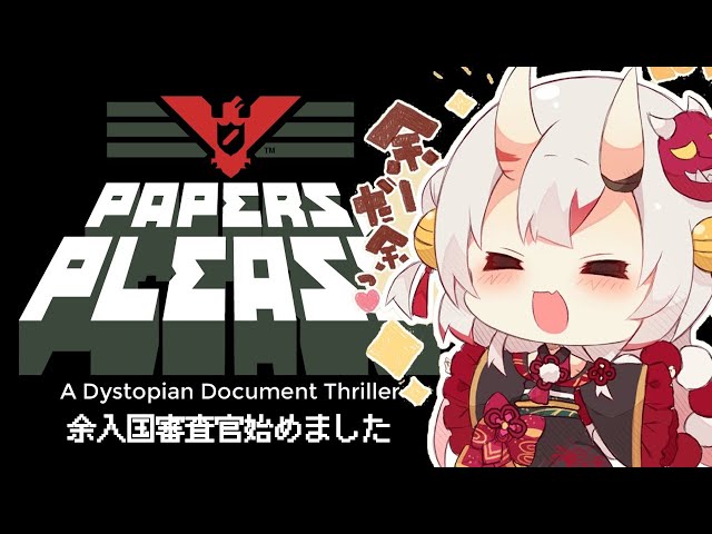 【Papers, Please】悉くEZICの言うことをきかない（きけない）入国審査官の日常のサムネイル