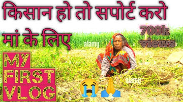 my first vlog 😭🙏।। @ActiveRahul । my first blog।।  #myfirstvlog#myfirstvlogonyoutube  #activerahul