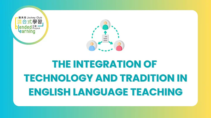 The Integration of Technology and Tradition in English Language Teaching - DayDayNews
