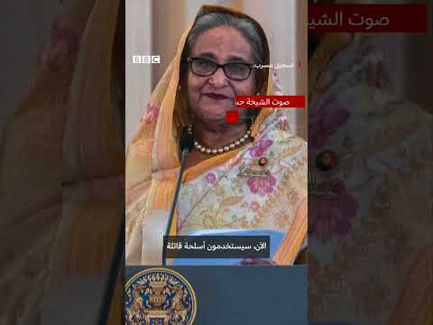 قيادة بنغلاديش السابقة - نسخة 1