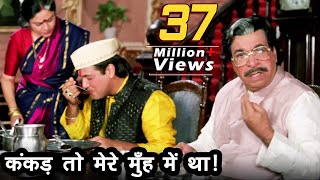 ककड त मर मह म थ - कदर खन और गवद - रज बब - बलवड कमड