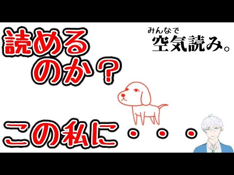 【みんなで空気読み。】読むぞ読むお読むぞ読むぞ読まないかも読むぞ読むぞ読むぞ