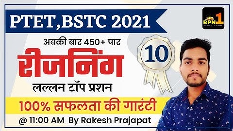 #10/PTET 2021/BSTC/Reasoning/Modal paper 2021/PTET exam preparation/by Rakesh Prajapat