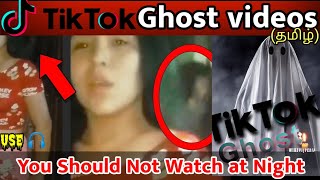 Tiktok Ghost Video in Tamil || TiktokMemes || Tiktok troll || Tamil || Wikivijpedia