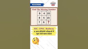Math Reasoning Quiz | 😇 Mind Puzzle | IQ Test #shorts #gk #quiz #logic