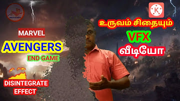 #infinitywar#Avengers#ThanosSnap Avengers Endgame Disintegrate vfx effect video kinemaster tutorial