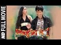 Nirahuaa no1 in  blockbuster bhojpuri movie  featdinesh lal yadav nirahua paakhi hegde 