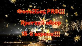 ФотоШоу PRO!!! Краткий обзор 15-й версии! ФотоШоу PRO!!! Краткий обзор 15-й версии!