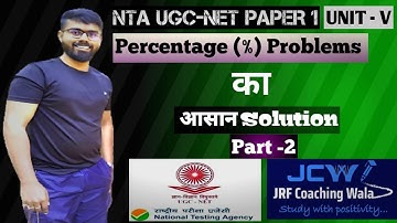 NTA UGC NET PAPER-1 Percentage Formula | Percentage Problems Tricks & Shortcuts |UGC NET/JRF| Part 2