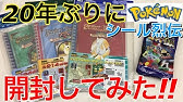 ポケモン缶ジュースメダル 明治 オレンジ30 果汁30 ポケットモンスター 昔懐かしの銀メダル Pokemon Can Juice Medal Review Pocket Monster Youtube