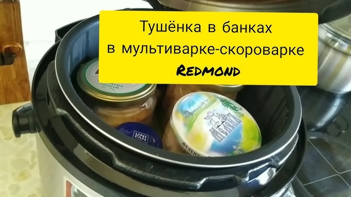 Тушенка из утки в мультиварке - фото рецепт в домашних условиях