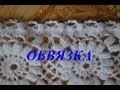 "Обвязка шали" (Tying shawls)