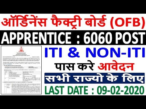 Ordnance Factory Board Trade Apprentice Recruitment 2020 ¦ OFB Trade Apprentice Online Form 2020