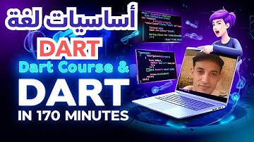 كورس لغة دارت في فيديو واحد 170 دقيقة بكل سهولة // Dart Full Course