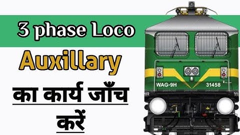 3 Phase Auxiliary Working | ऑक्सीलरी का काम कैसे चेक करें।