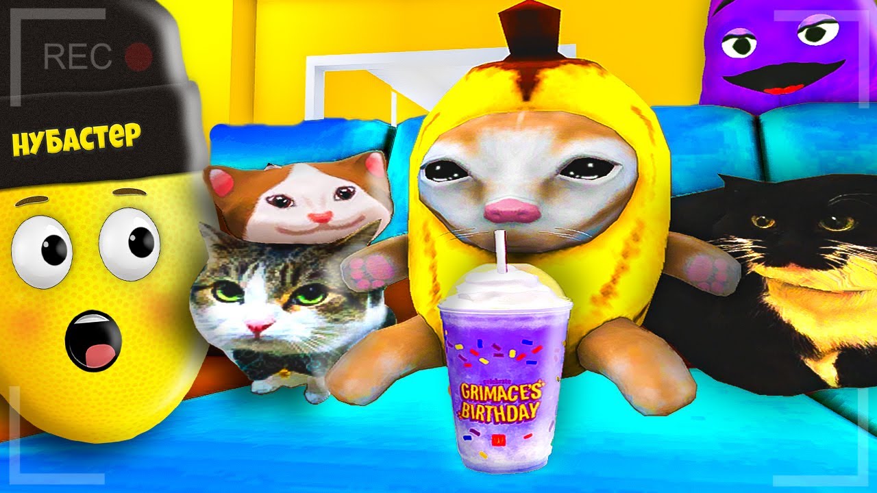 КОТЫ И ГРИМАС ШЕЙК в РОБЛОКС! ВИДЕО ПРО ROBLOX - YouTube