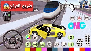 حركة المرور - محاكي القيادة - العاب سيارات - ألعاب اندرويد-car games screenshot 5