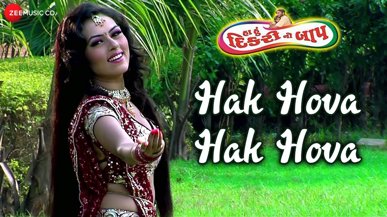 ha ho dikri no baap movie ha ho dikri no baap movie
