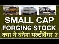 Balu forge stock  stock market  small cap stock  stock market news today 