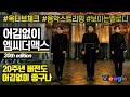 보이는 멜로디 엠씨더맥스 어김없이 20th Edition 옥타브 체크