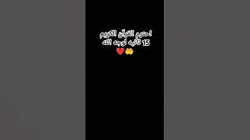 القرآن الكريم راحة نفسية #قرآن #قرآن_كريم #قران #قران_كريم #المصحف #راحة_نفسية #تلاوة_خاشعة